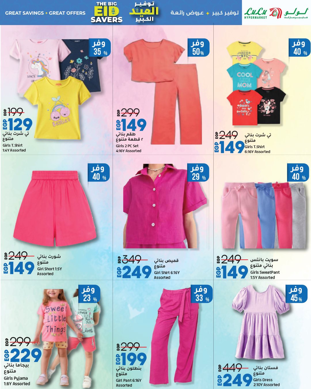 lulu-hypermarket offers from 1jun to 1jun 2025 عروض لولو هايبر ماركت من 1 يونيو حتى 1 يونيو 2025 صفحة رقم 44